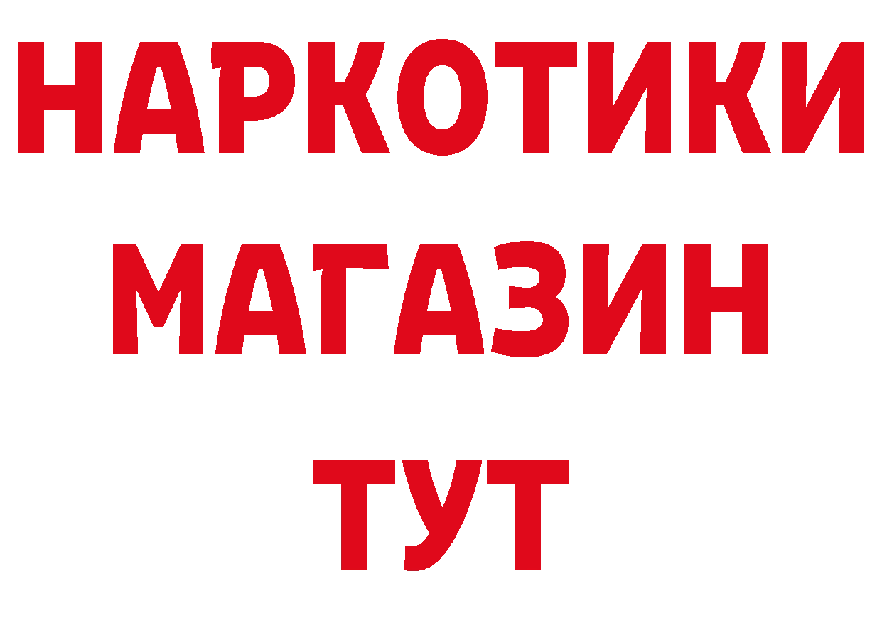 Где продают наркотики? это как зайти Северск