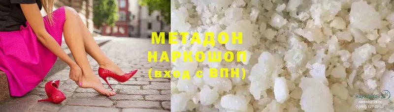 кракен   Северск  Метадон methadone 